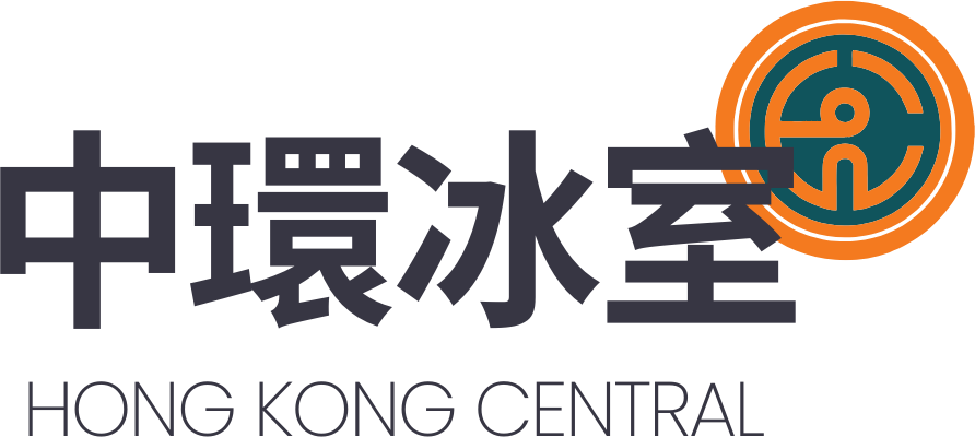 Hong Kong Central - 中環冰室